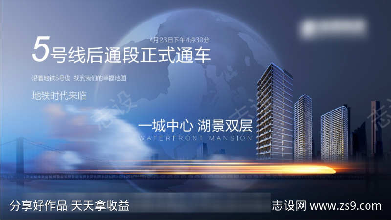地产地铁价值点主画面