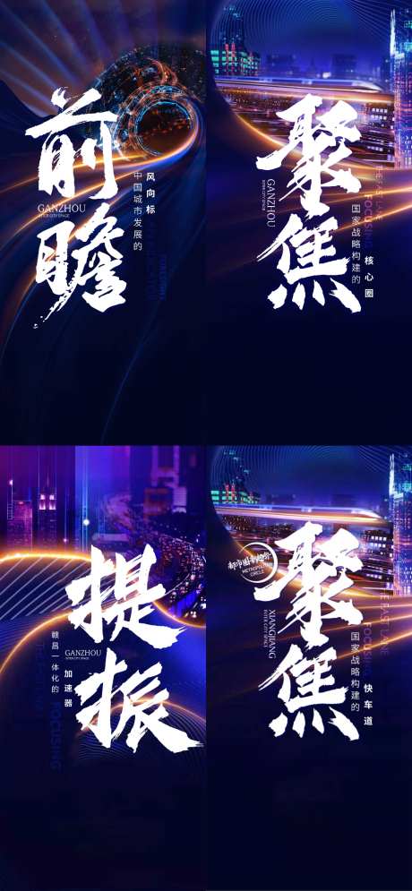 价值点系列海报