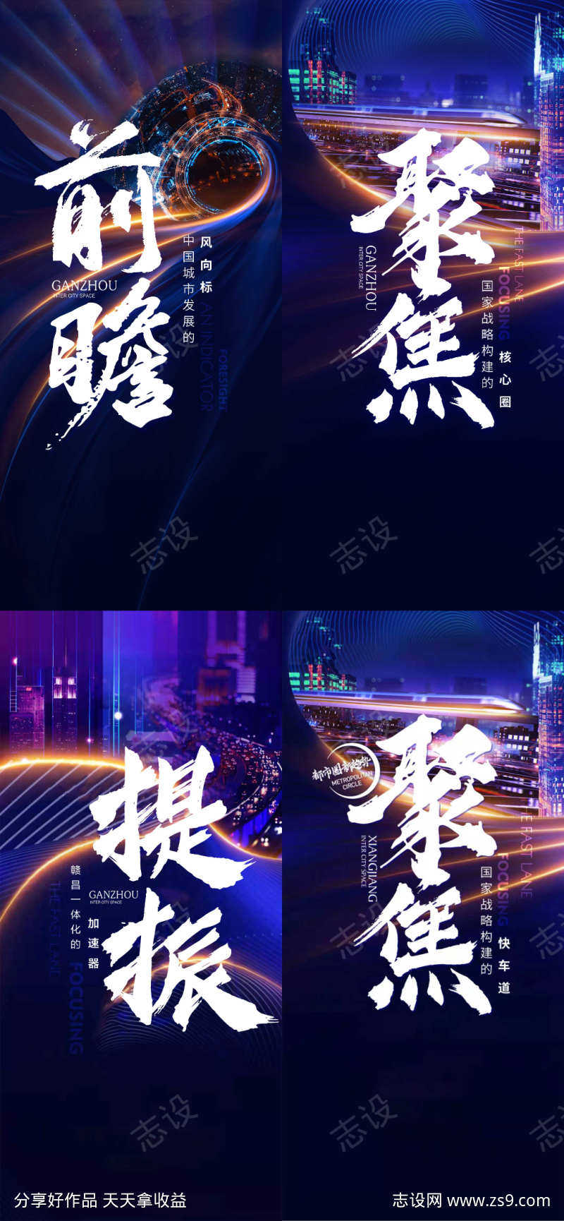 价值点系列海报
