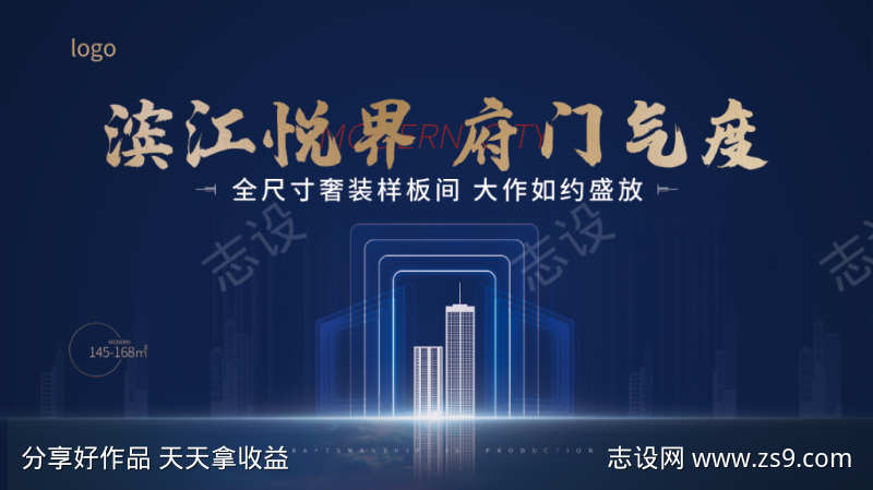 大气简约风样板间开放活动主画面