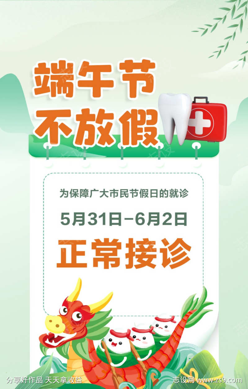 端午节放假