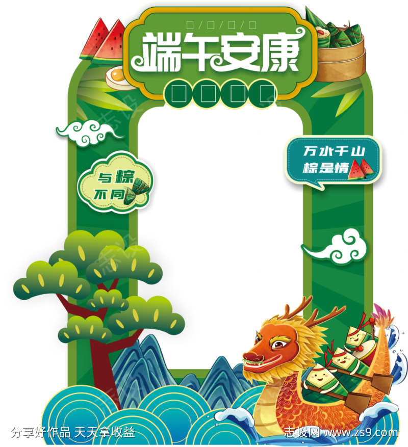 端午节美陈