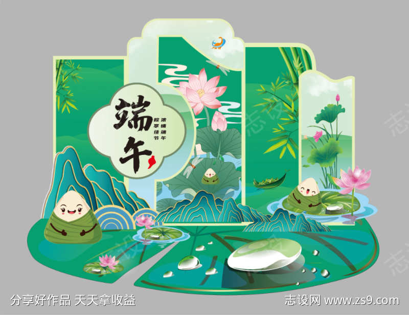 端午节美陈