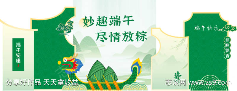 端午节美陈
