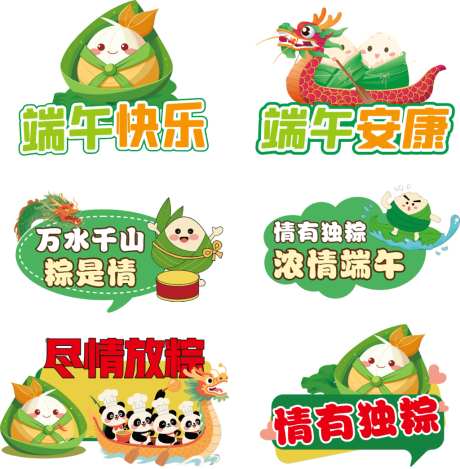 端午节美陈_源文件下载_CDR格式_1024X1044像素-端午节,中式,纹样-作品编号:2026052415233211-志˰设˒网