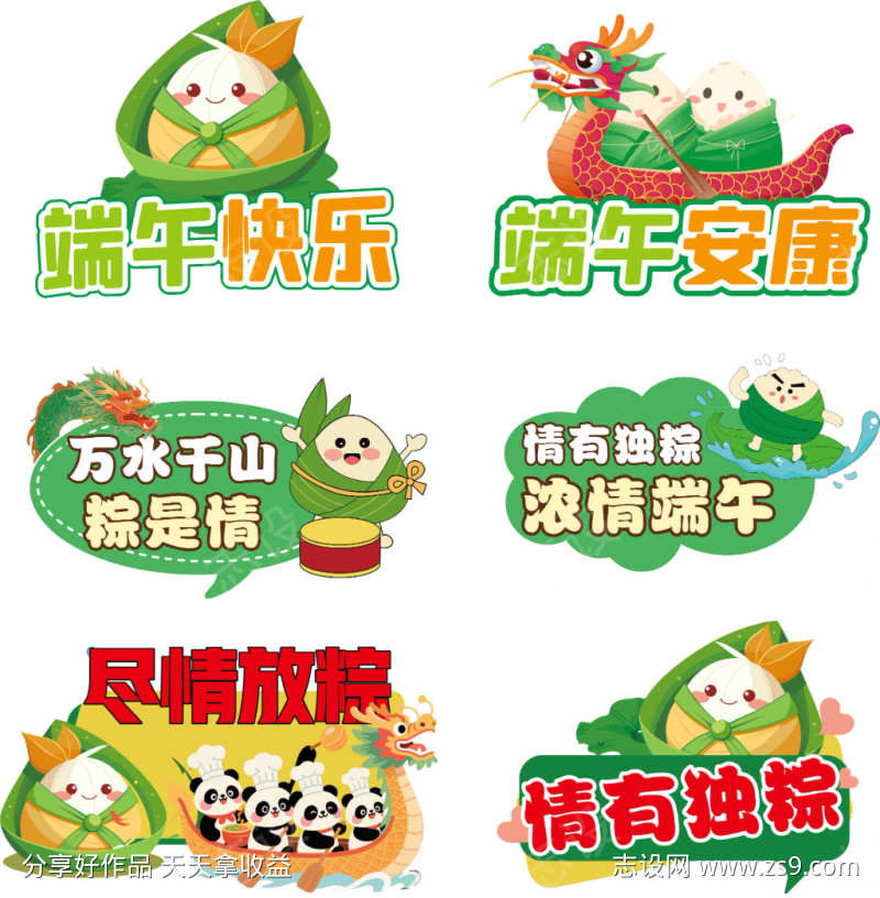 端午节美陈