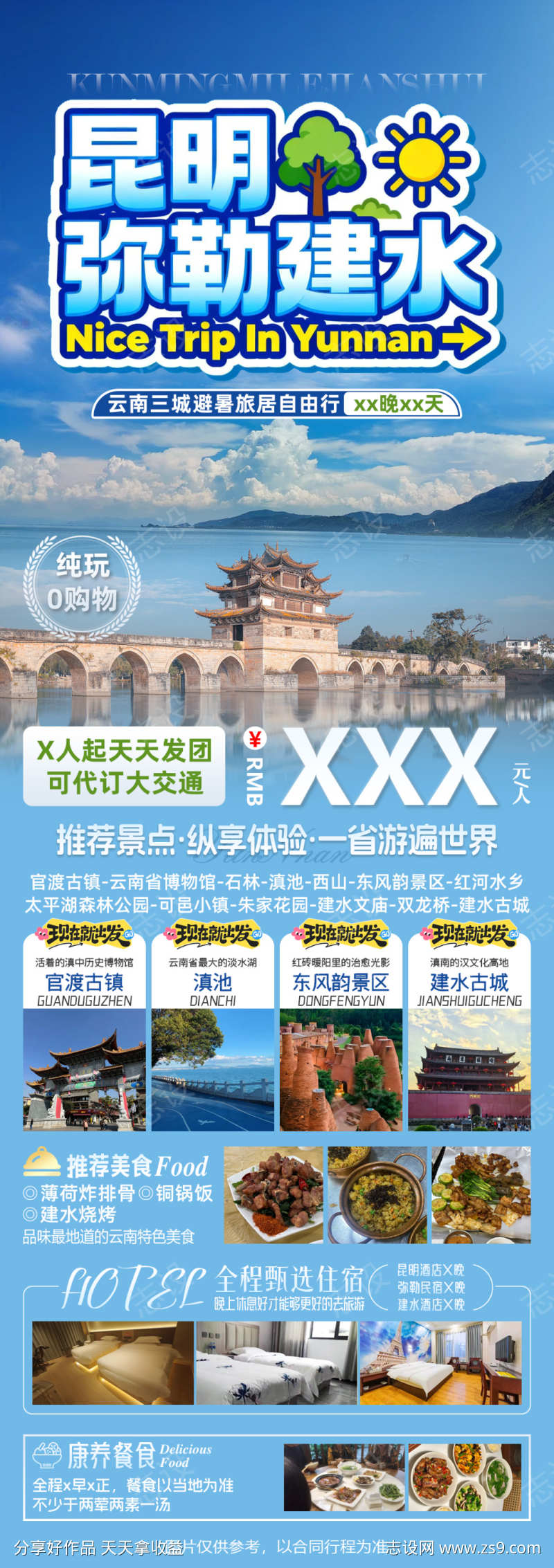 昆明弥勒建水云南三城避暑自由行