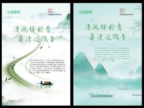 端午节海报画面