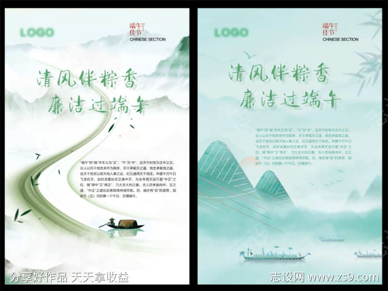 端午节海报画面
