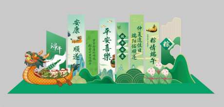 端午节美陈_源文件下载_CDR格式_1024X489像素-端午节,祥云,古风山水-作品编号:2026052415032051-志,设`网