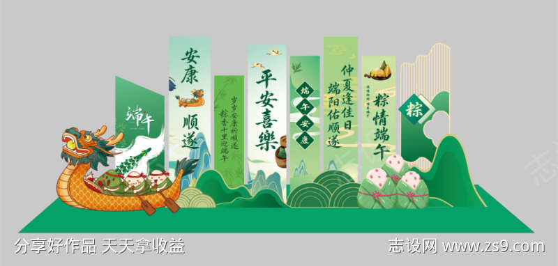 端午节美陈