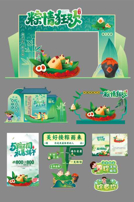 端午节美陈