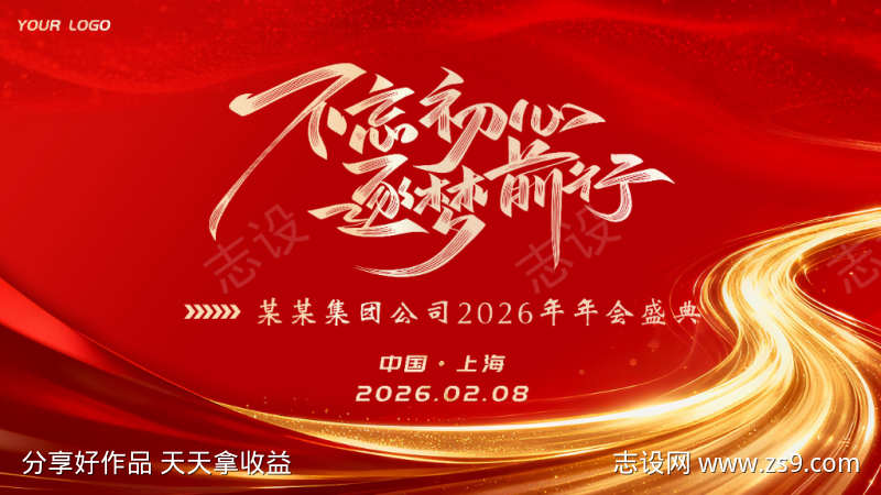 红金质感美业会议KV背景