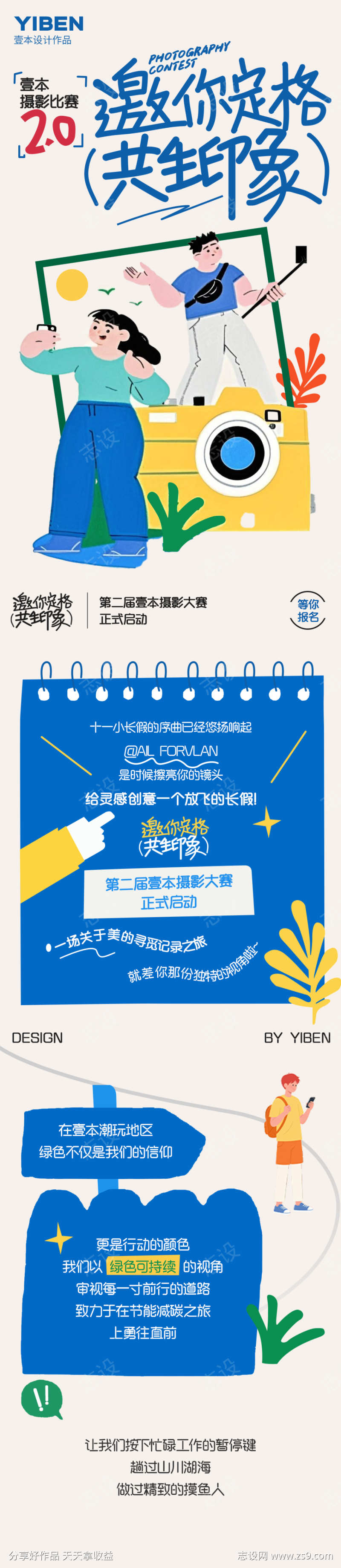 -设计导航-shejidh.cn