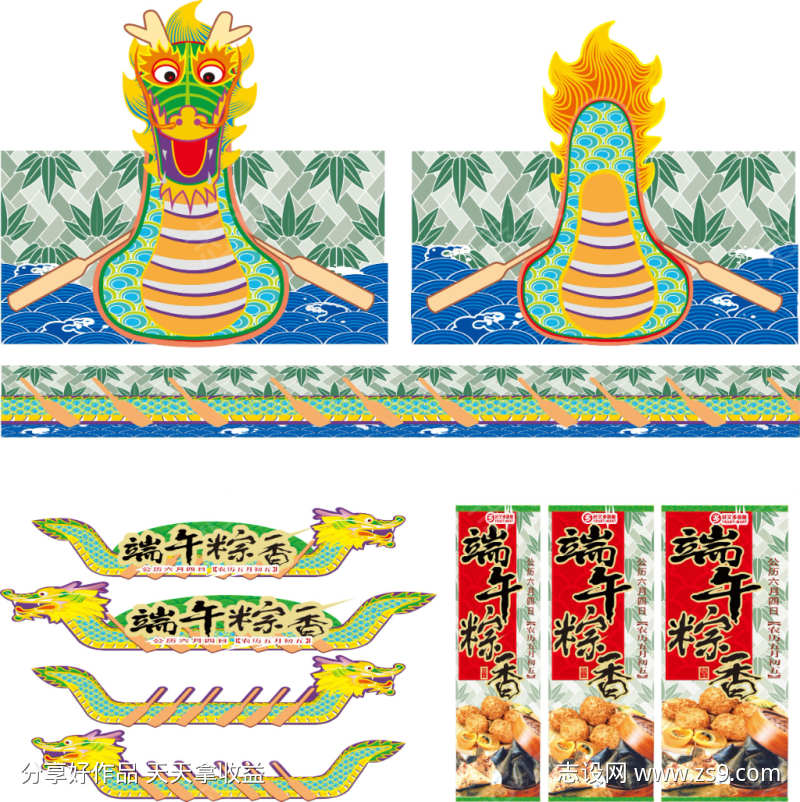 端午节美陈
