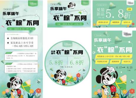 端午节美陈