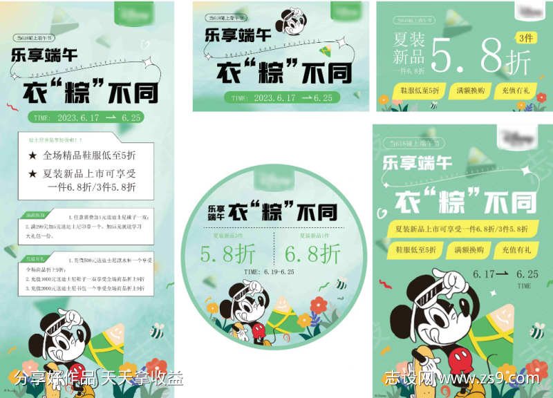 端午节美陈