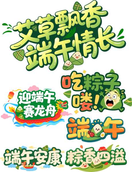 端午节美陈元素