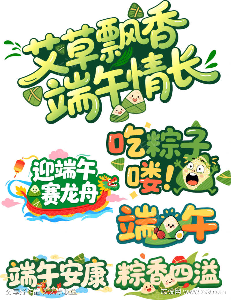 端午节美陈元素