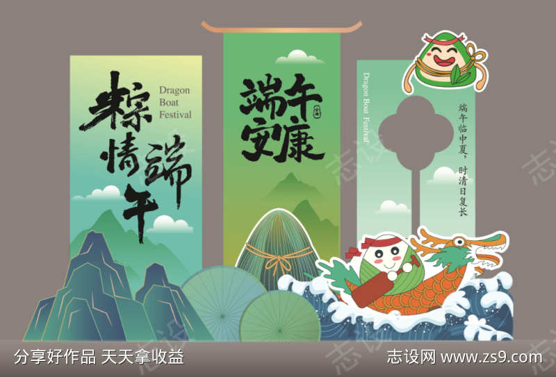 端午节美陈