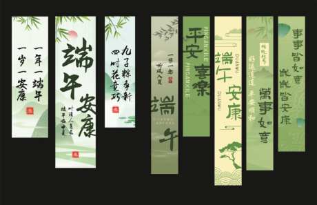 端午节美陈
