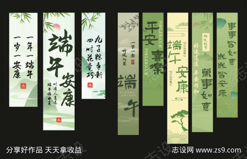 端午节美陈