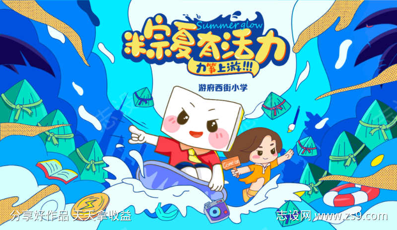 端午节美陈展板
