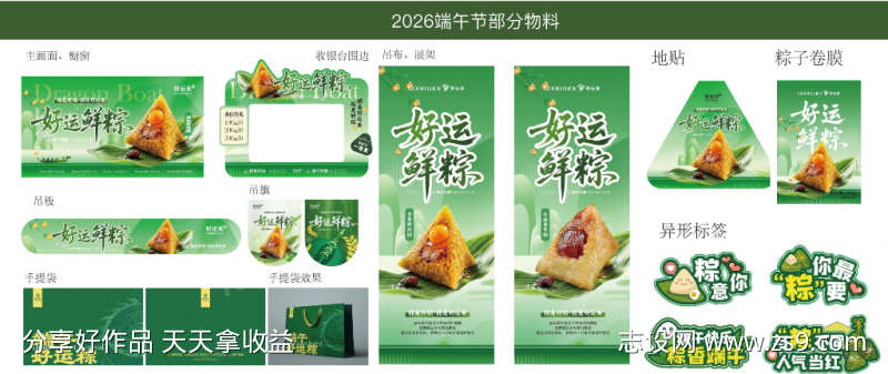 端午节美陈