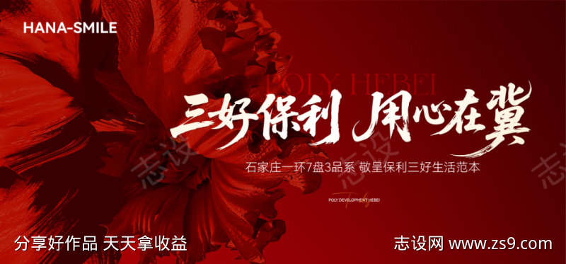 红色地产开放主画面