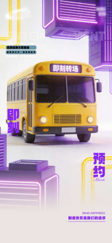 酒吧日常活动宣传创意海报
