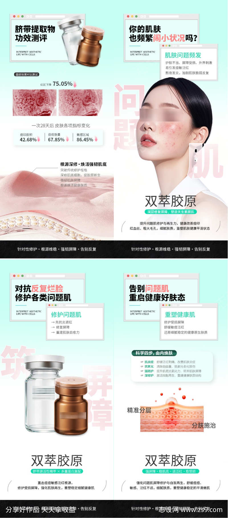 问题肌肤水光