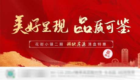 交房主画面