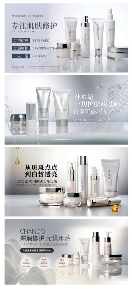 银灰色护肤品banne 