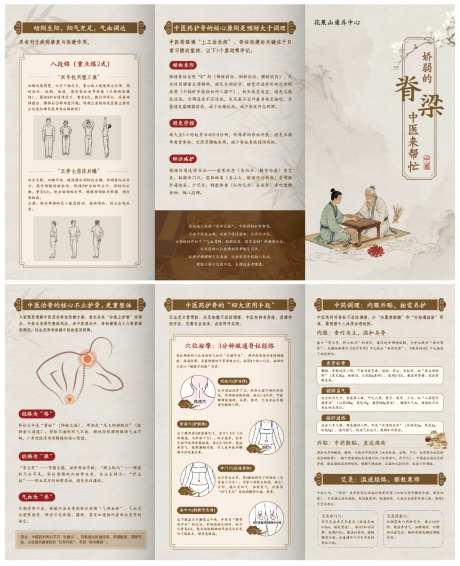 新中式中医养生三折页_源文件下载_AI格式_1024X1261像素-理疗,健康,养生-作品编号:2026052214127490-志˙设ˇ网