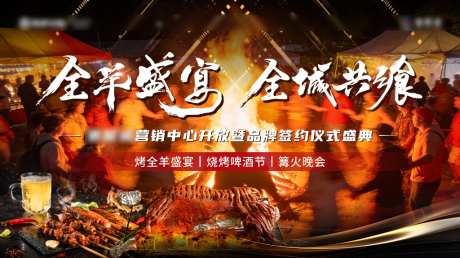 全羊活动主画面