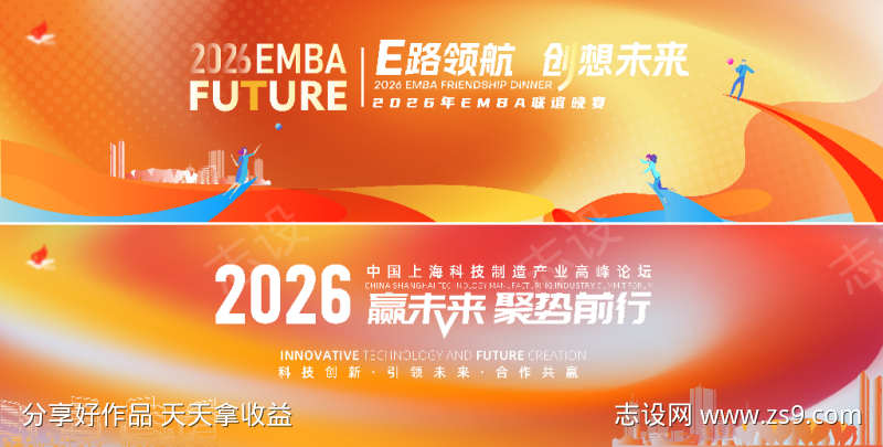 科技峰会主形象