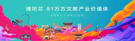 地产主形象