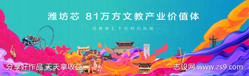 地产主形象