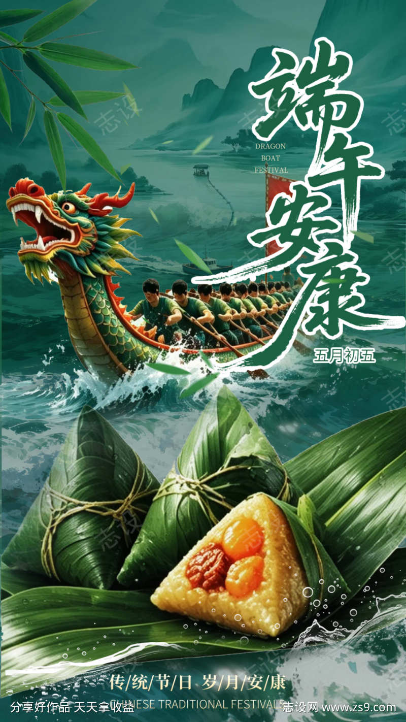 端午传统节日古风插画海报