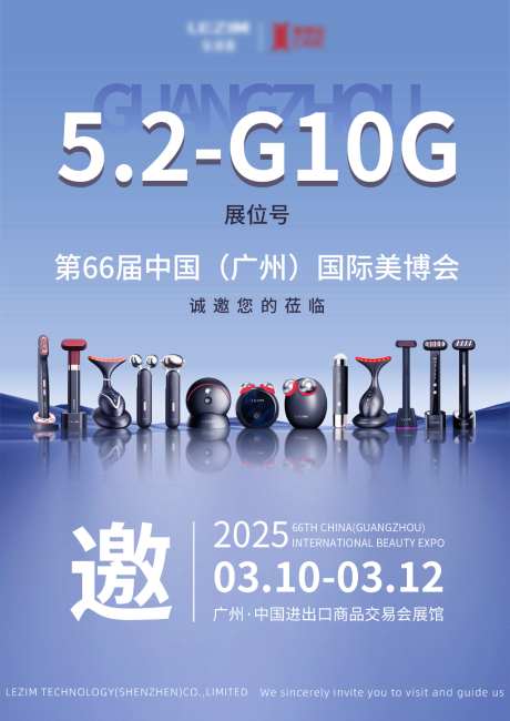 展会邀请函海报_源文件下载_PSD格式_1024X1448像素-极简,渐变,高级感-作品编号:2026052309107624-志‘设‘网