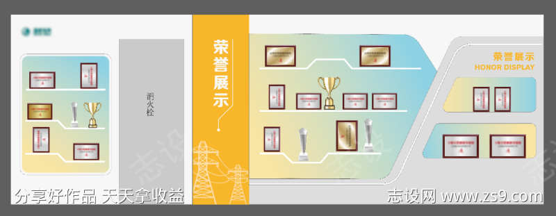 企业荣誉墙