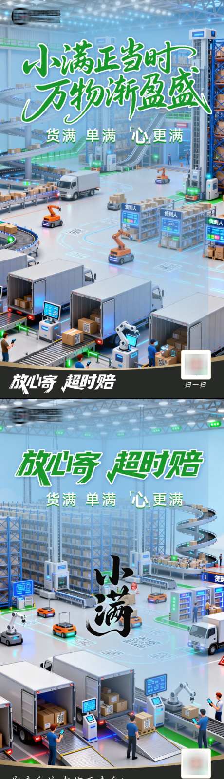 小满正当时万物渐盈盛