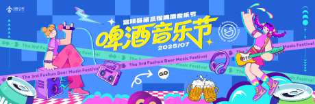 富顺啤酒音乐节活动主画面