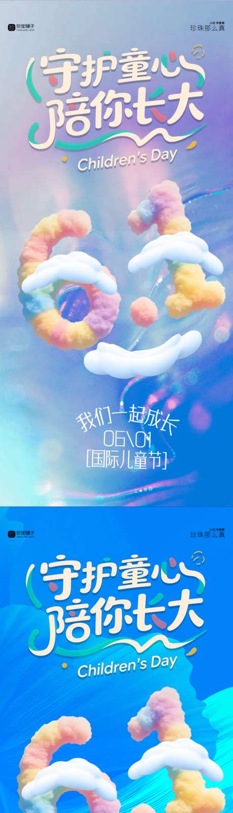 六一儿童节