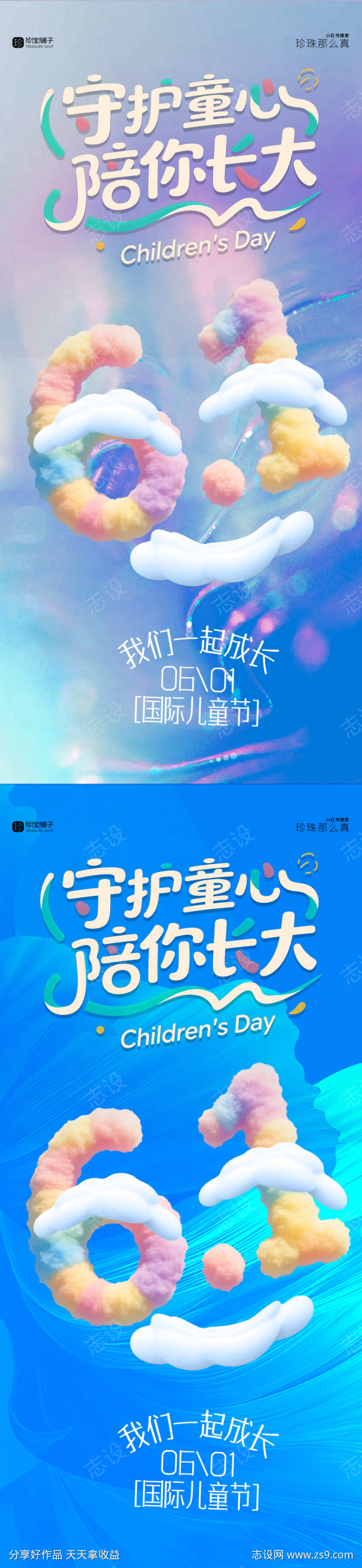 六一儿童节