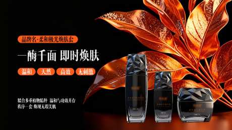 电商黑金质感美妆banner_源文件下载_PSD格式_1024X576像素-产品,化妆品,护肤-作品编号:2026052411465994-志˘设’网