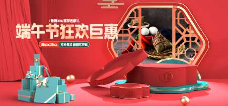 端午展板中式_源文件下载_PSD格式_1024X479像素-端午节,中式,传统-作品编号:2026060114226169-志’设ˆ网