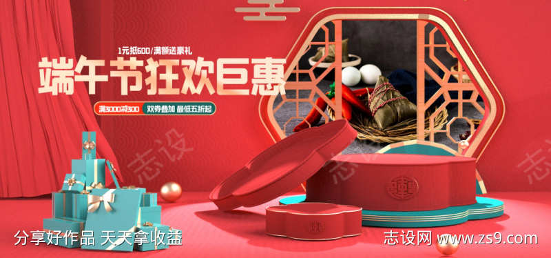 端午展板中式