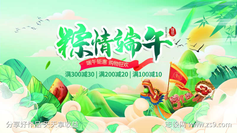 端午展板中式