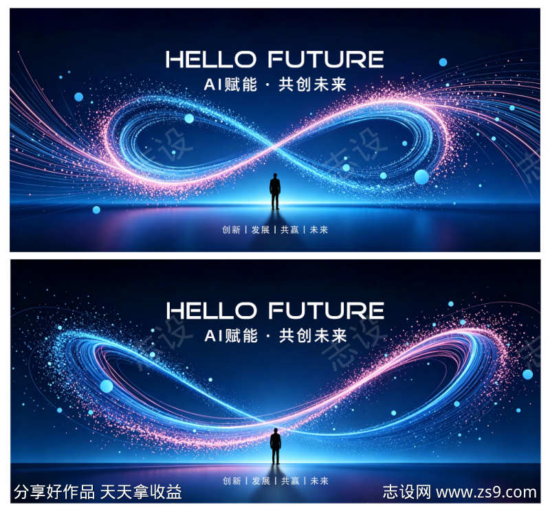 AI智能科技峰会主画面kv